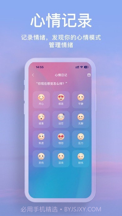 正念冥想截图6 正念冥想截图6