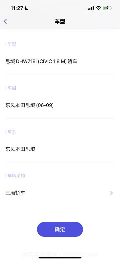 智能定损截图4 智能定损截图4