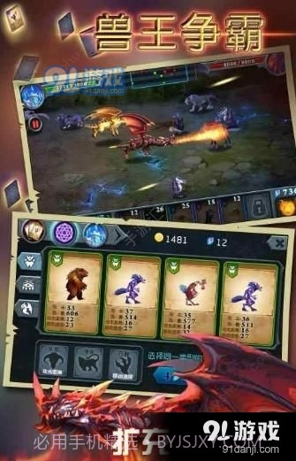 兽王争霸内置功能菜单截图2 兽王争霸内置功能菜单截图2