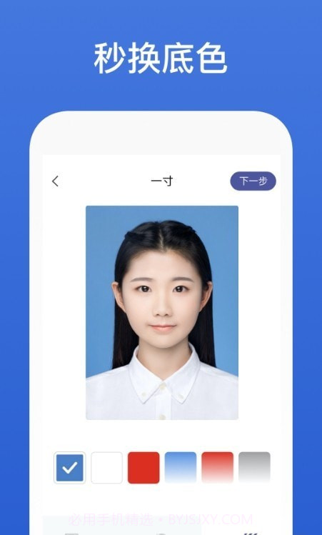 灵鹿证件照截图3 灵鹿证件照截图3