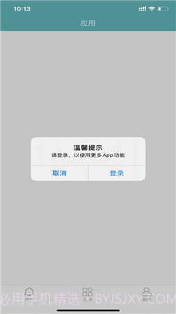 恩施社矫(恩施州社区矫正管理信息系统)截图3