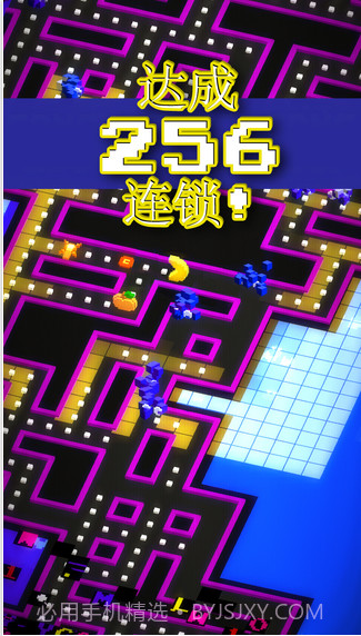 吃豆人256截图5 吃豆人256截图5