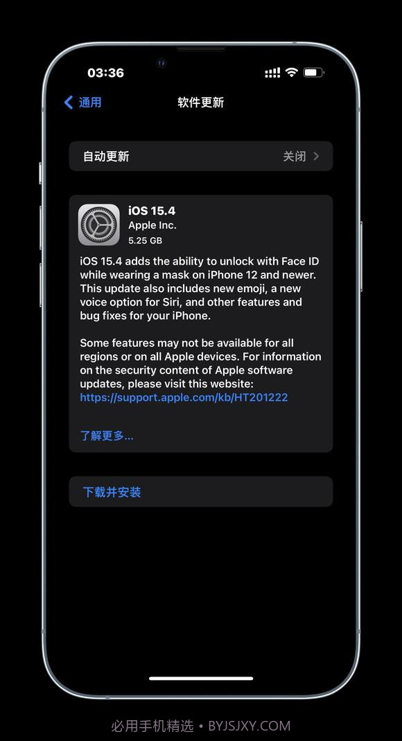ios15.4 RC版描述文件截图1 ios15.4 RC版描述文件截图1