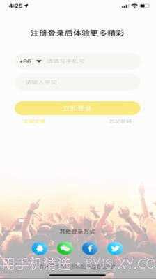 咪乐截图1 咪乐截图1
