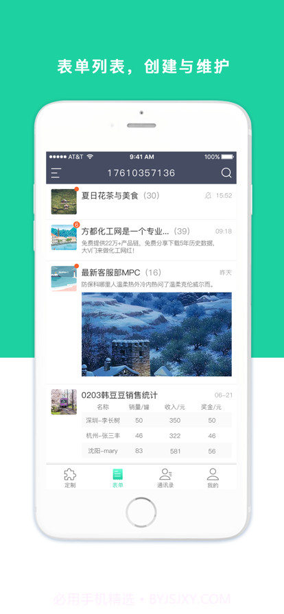 很能猜启丰版截图1 很能猜启丰版截图1