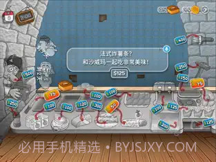 沙威玛传奇ios截图2 沙威玛传奇ios截图2