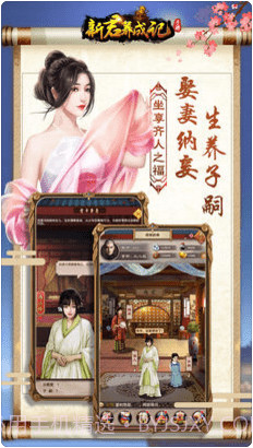 新君养成记截图3