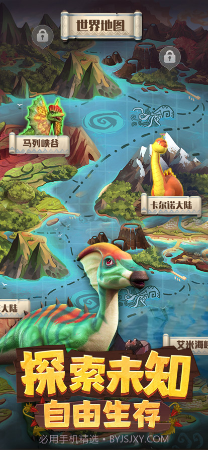 侏罗纪军团截图6 侏罗纪军团截图6