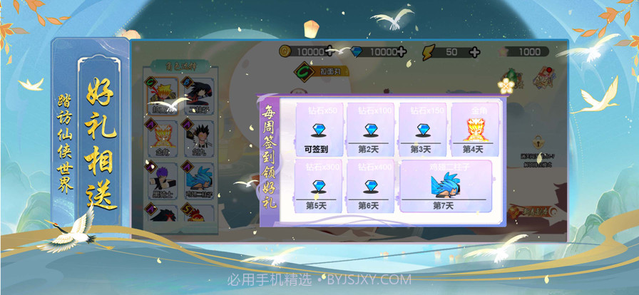 亂揍仙界截图3 亂揍仙界截图3