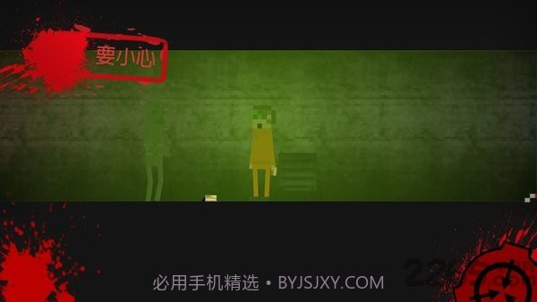 SCP：违反2D截图4