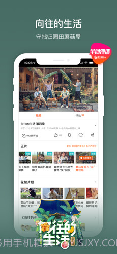 芒果TV截图1 芒果TV截图1