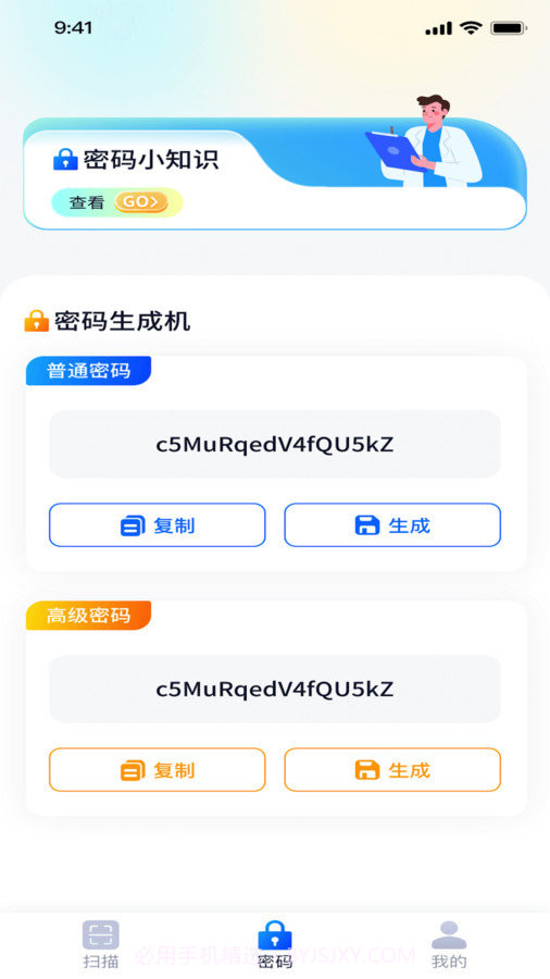锐享扫描王截图1 锐享扫描王截图1