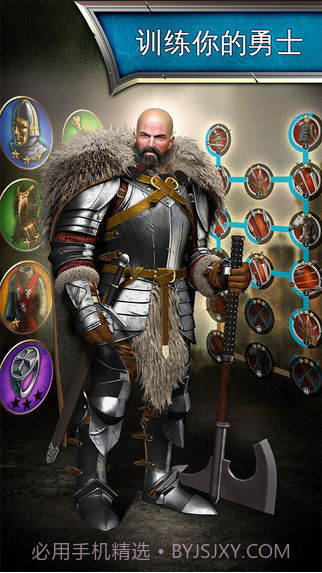 帝国霸略截图4 帝国霸略截图4