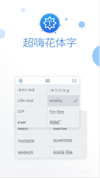 触宝输入法截图2 触宝输入法截图2
