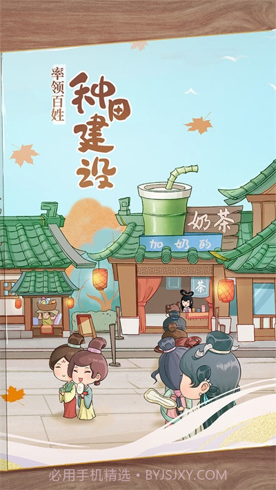 从前有条街截图1 从前有条街截图1