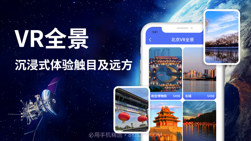 世界街景3D地图截图3