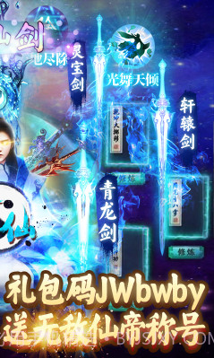 诛剑奇侠传安卓最新版截图2