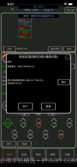 逗逗掌门截图1 逗逗掌门截图1