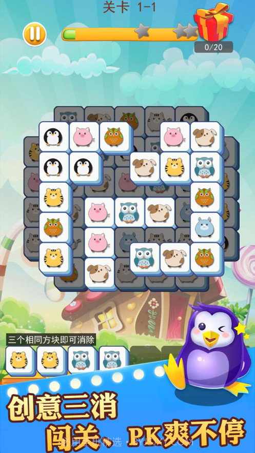 点击砖块截图3 点击砖块截图3