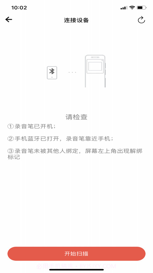 纽曼AI录音笔截图2