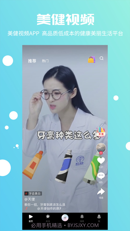 美健视频截图1 美健视频截图1