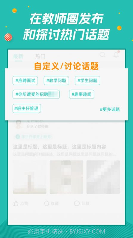 师享营截图1 师享营截图1
