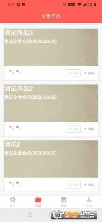 菜鸟全景截图1 菜鸟全景截图1