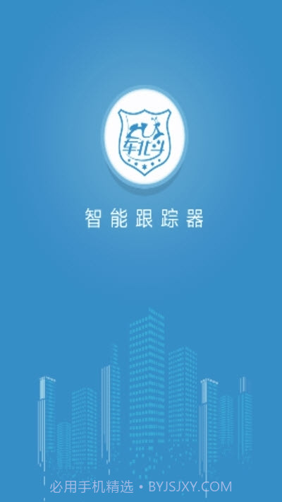 车北斗gps定位系统截图2