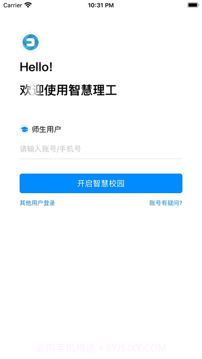 EDU智慧校园截图1 EDU智慧校园截图1
