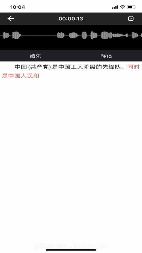 纽曼AI录音笔截图4