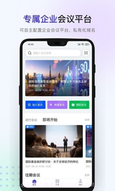 介子云截图1 介子云截图1