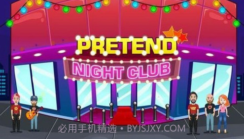 假装夜总会截图1 假装夜总会截图1