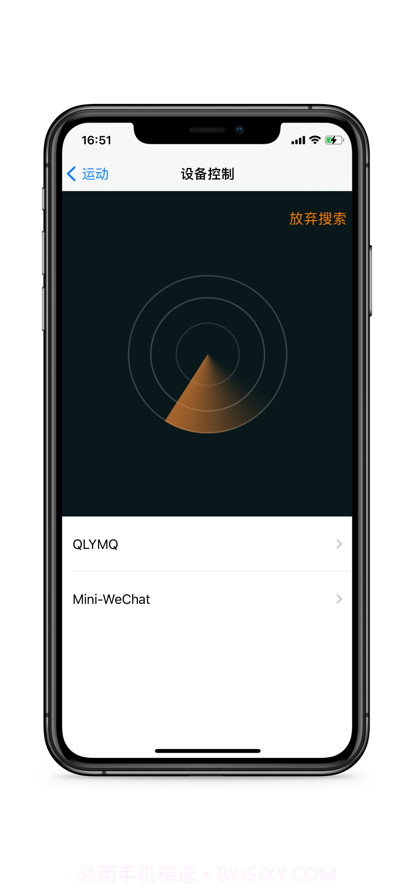 羽球传感器截图2