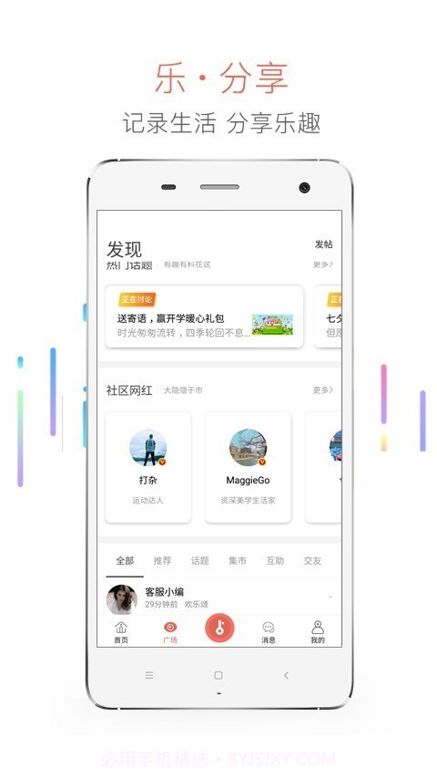 慧生活截图4 慧生活截图4