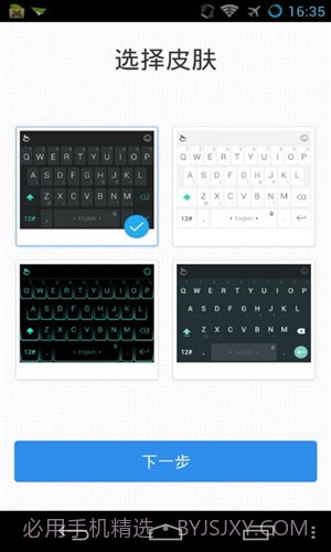 触宝输入法预装版截图3