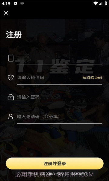 T1鉴定平台截图2 T1鉴定平台截图2