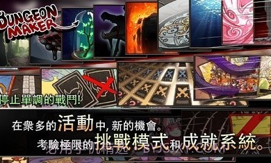 地牢制造者1.11.18截图1 地牢制造者1.11.18截图1