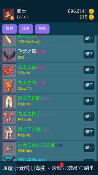 199放置v3.1截图1