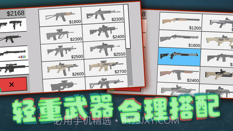 像素射击世界无广告版截图3