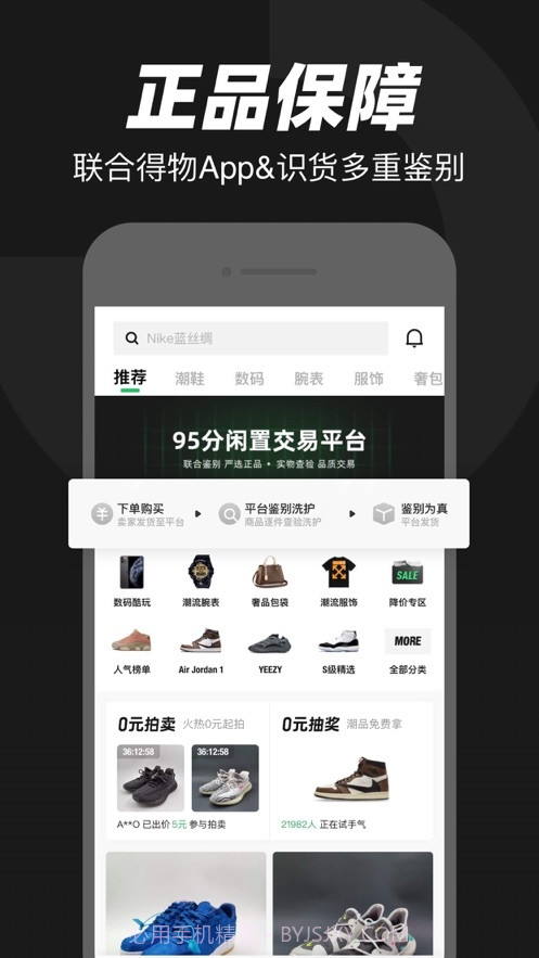 95分球鞋截图1