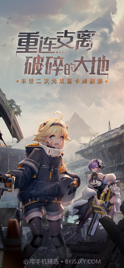 超次元女神截图1