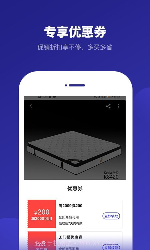 爱思诺云截图3 爱思诺云截图3