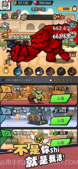 疯狂明星截图3 疯狂明星截图3