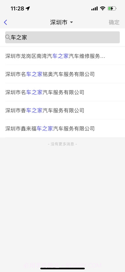 智能定损截图5 智能定损截图5