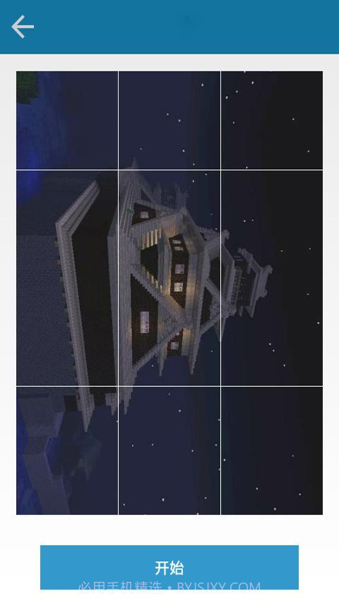 我的创造世界截图2 我的创造世界截图2