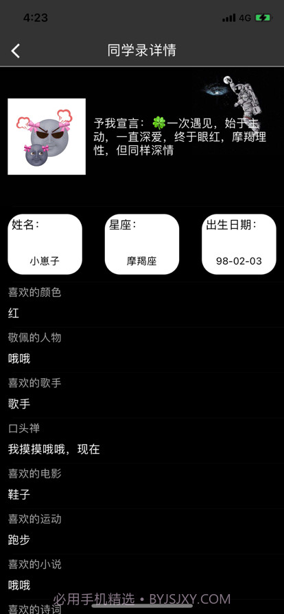 茴忆截图3 茴忆截图3