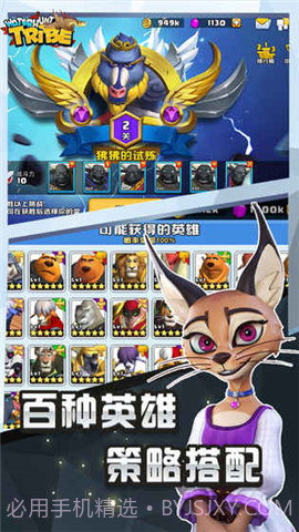 猎水部落手游截图4