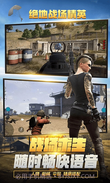 真实吃鸡世界截图3