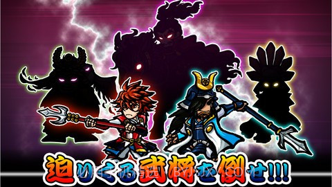 武士防御战截图4