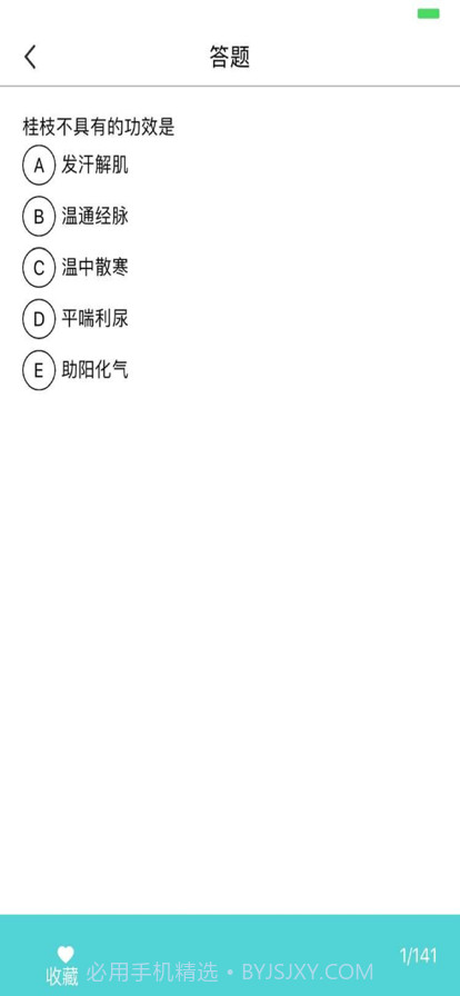 2022最新初级药师考试题库截图2 2022最新初级药师考试题库截图2